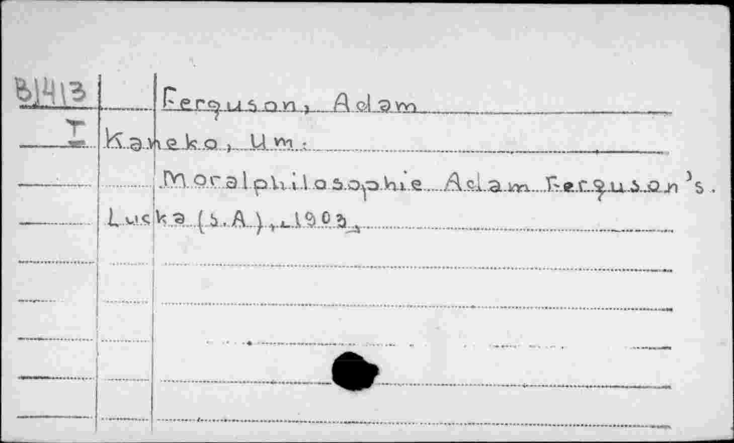 ﻿		Perdus пи, A el э m
—**	К.э>	LßJs..Q..b		—	_
		■Ш РГ Э1 .рЫо Aop.hi.e	А.&1а.т....’&.е.г_.^.и.й.лл кэ ...(.ь.,.А..).».л.Д?>..о.ал	.							 •   ~• '• -•  	 			 .—.
			
		